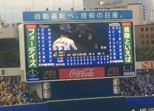 ブログ 横浜 ベイスターズ 横浜DeNAベイスターズのファンブログ・サイト